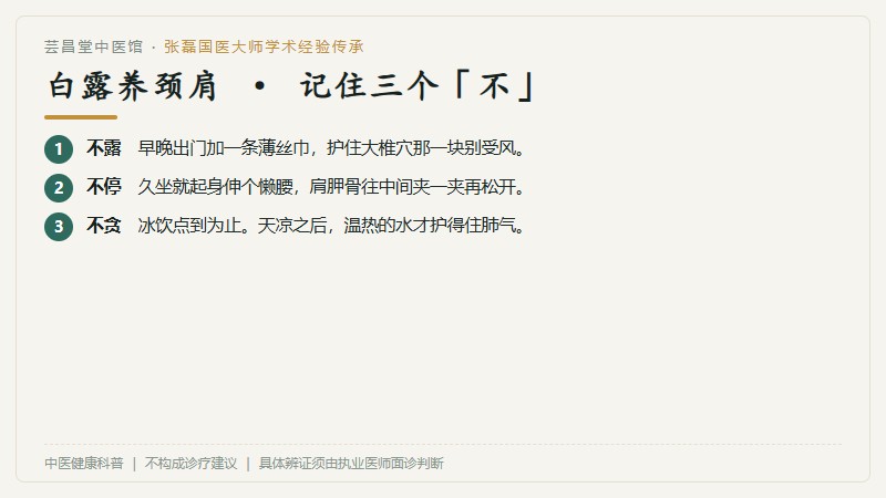 辨证思路对照