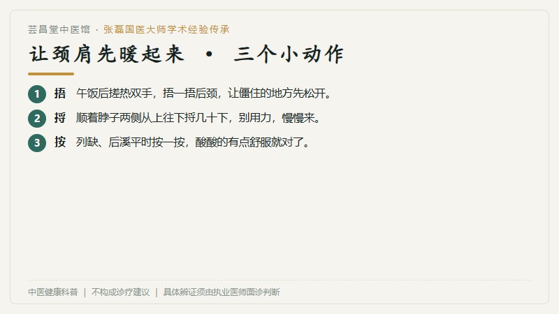 日常调护清单