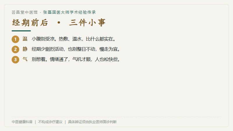 日常调护清单