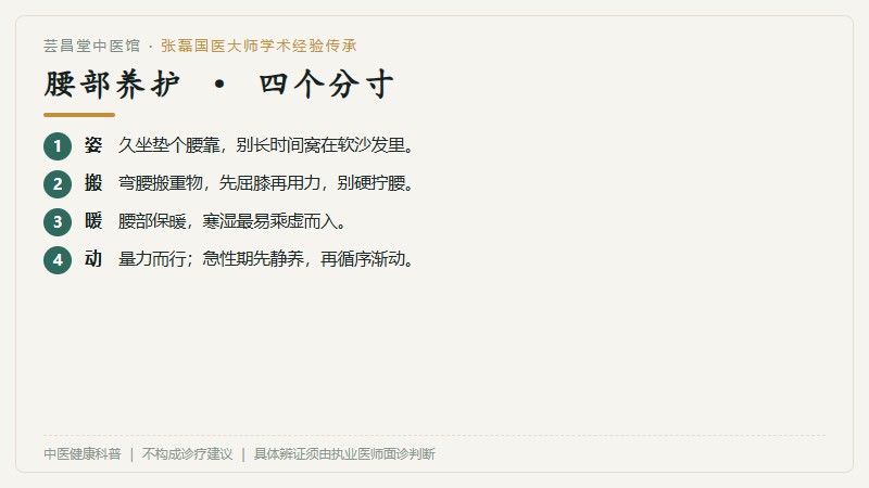 日常调护清单